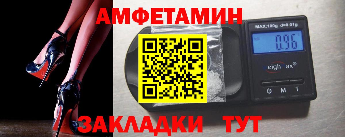 Ипатово  Амфетамин  Amphetamine  Вход с VPN  Amphetamine Premium 