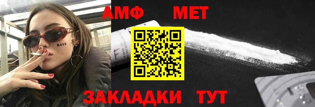 АМФЕТАМИН Розовый Ипатово
