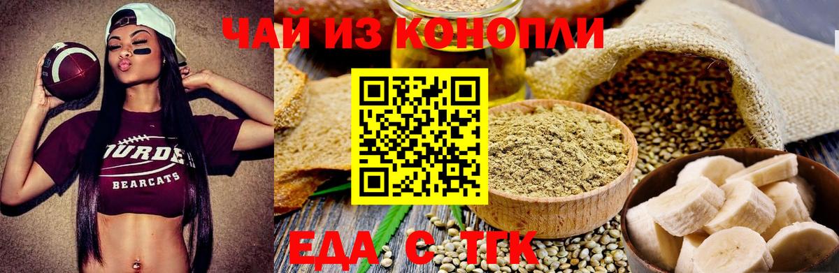 Печенье с ТГК марихуана Ипатово