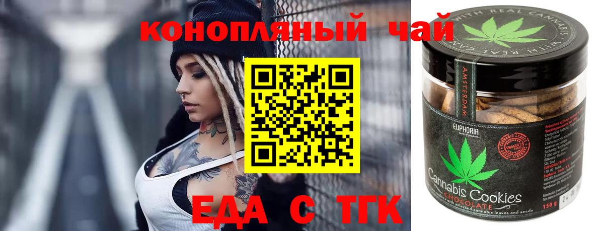 Ипатово  Canna-Cookies марихуана  Вход с VPN 