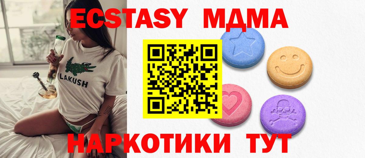 Ипатово  ЭКСТАЗИ 300 mg  ЭКСТАЗИ  Ecstasy ешки  Вход с VPN 