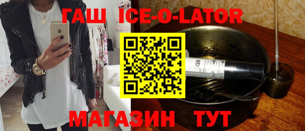 ГАШИШ убойный  Вход с VPN  Гашиш hashish  ГАШ  Ипатово 