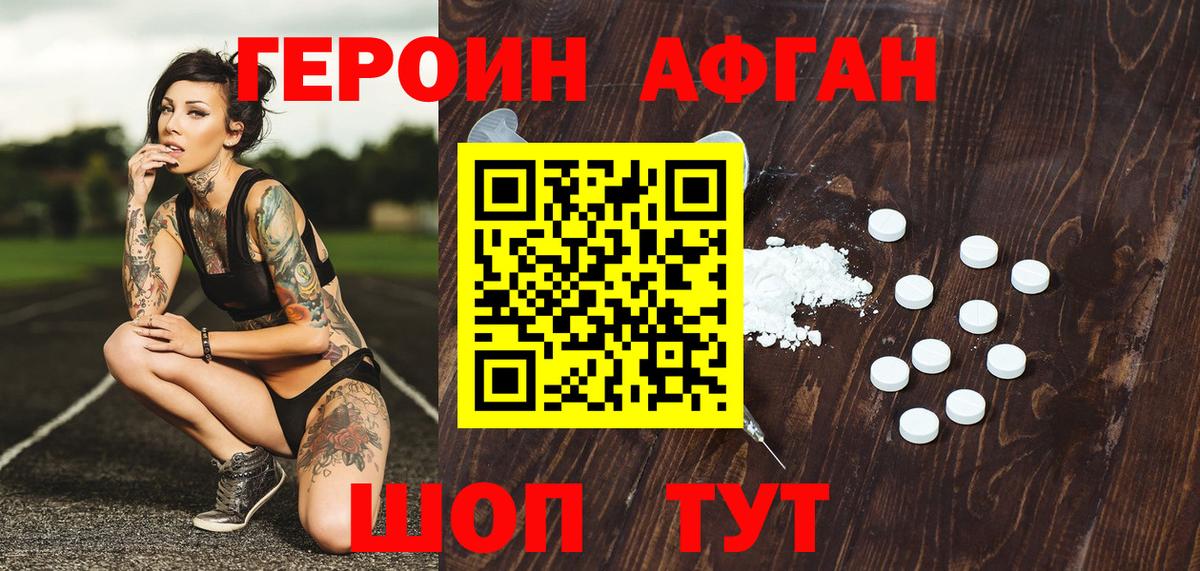 Ипатово  Героин  Вход с VPN  ГЕРОИН афганец 