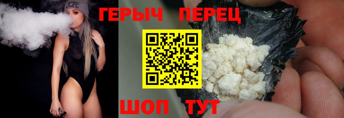 Героин Heroin Ипатово