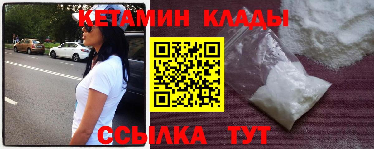 КЕТАМИН VHQ Ипатово