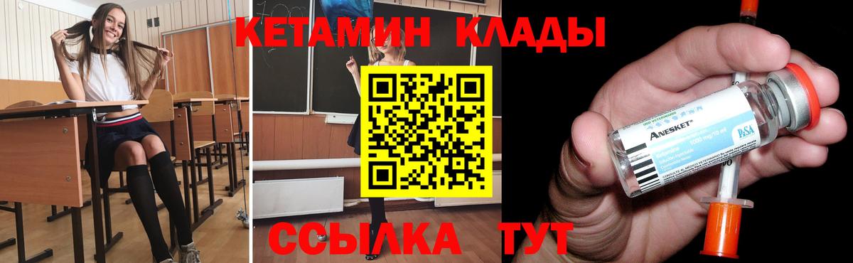 КЕТАМИН VHQ  КЕТАМИН VHQ  Ипатово  Вход с VPN 
