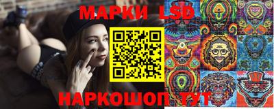 марки lsd Кунгур