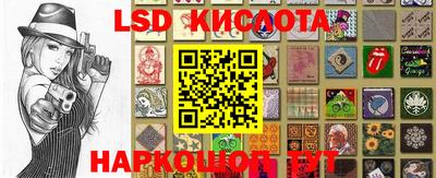 марки lsd Кунгур