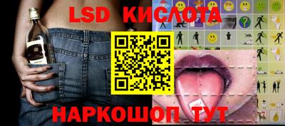 марки lsd Кунгур