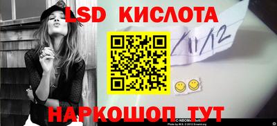 марки lsd Кунгур