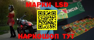марки lsd Кунгур