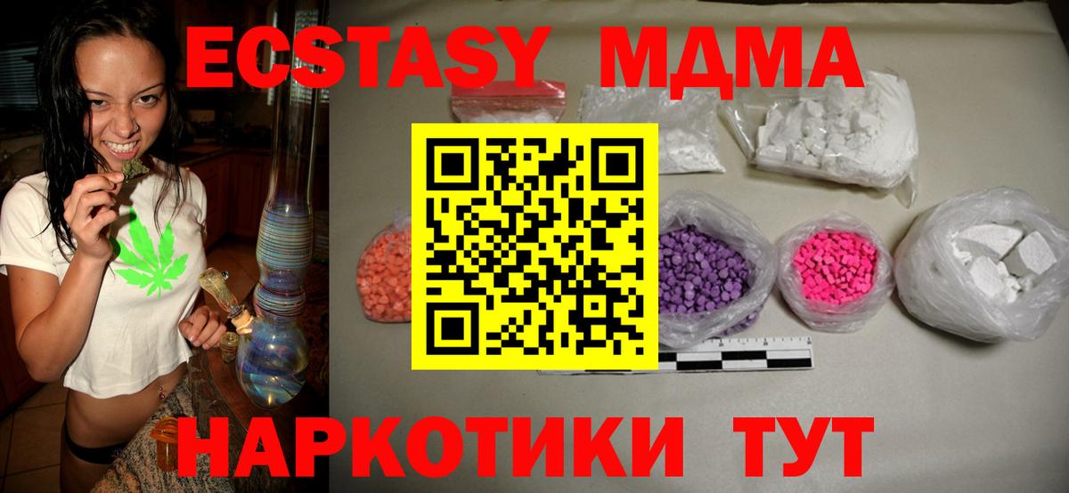 Ипатово  MDMA Molly  MDMA VHQ  Вход с VPN 