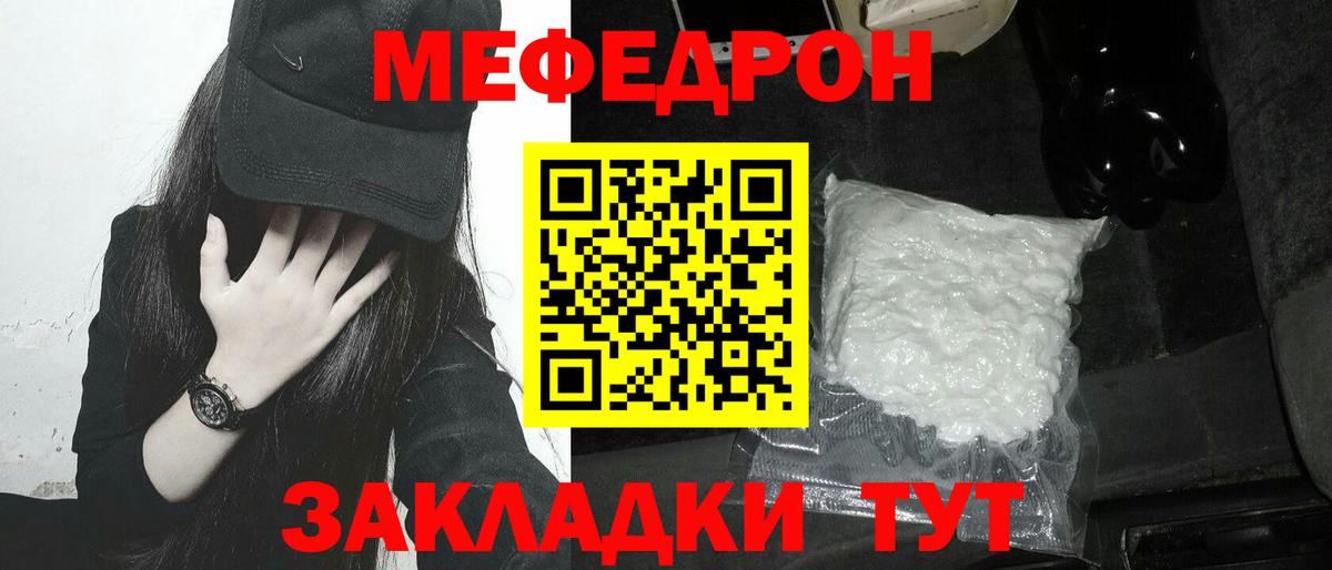 Меф кристаллы Ипатово