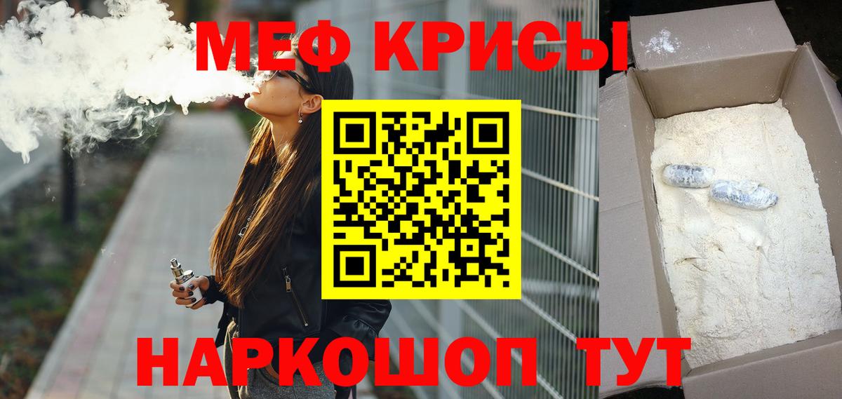 Меф мяу мяу  Вход с VPN  Ипатово 