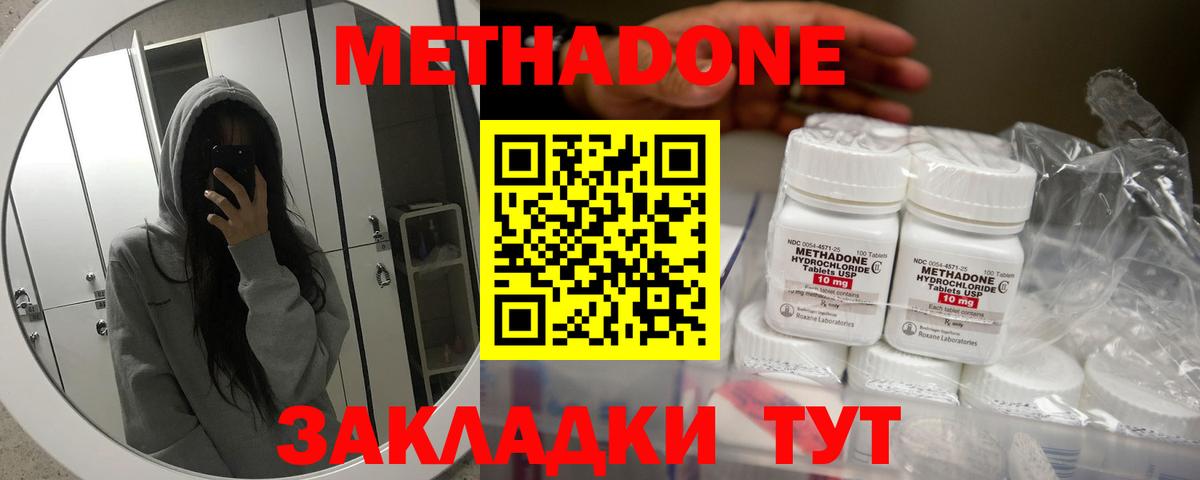 Метадон мёд  МЕТАДОН кристалл  Ипатово  Вход с VPN 
