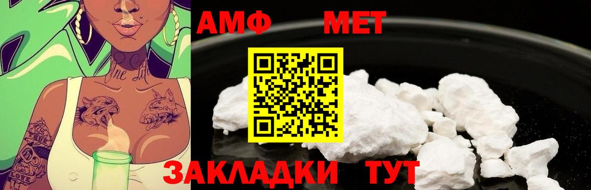 Первитин Декстрометамфетамин 99.9%  Вход с VPN  Ипатово 